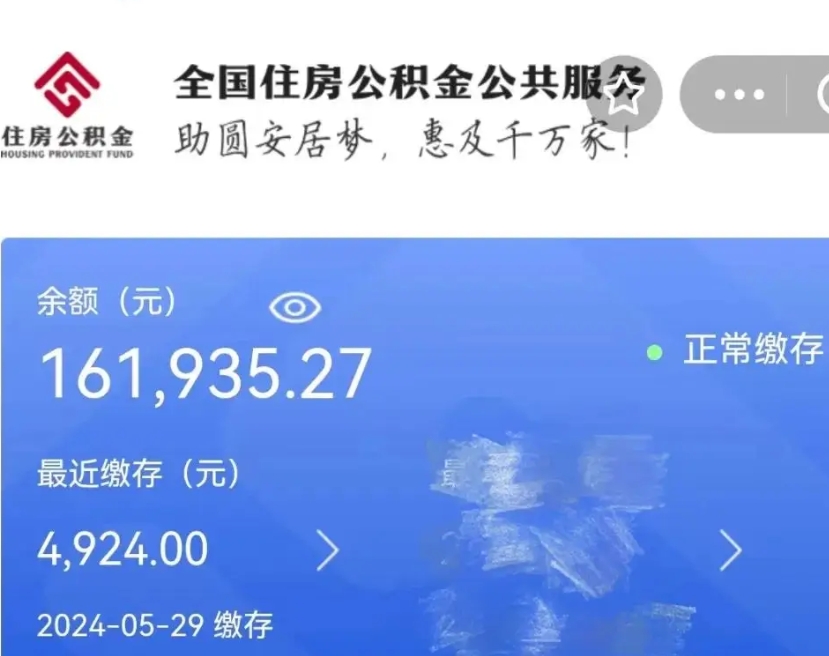 青海公积金离职了在外地怎么取（公积金离职异地怎么提取）